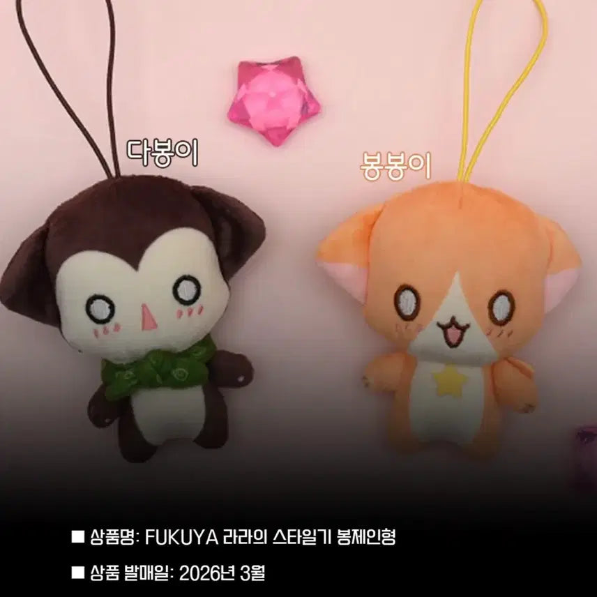 [BUNJANG] FUKUYA "Rara&