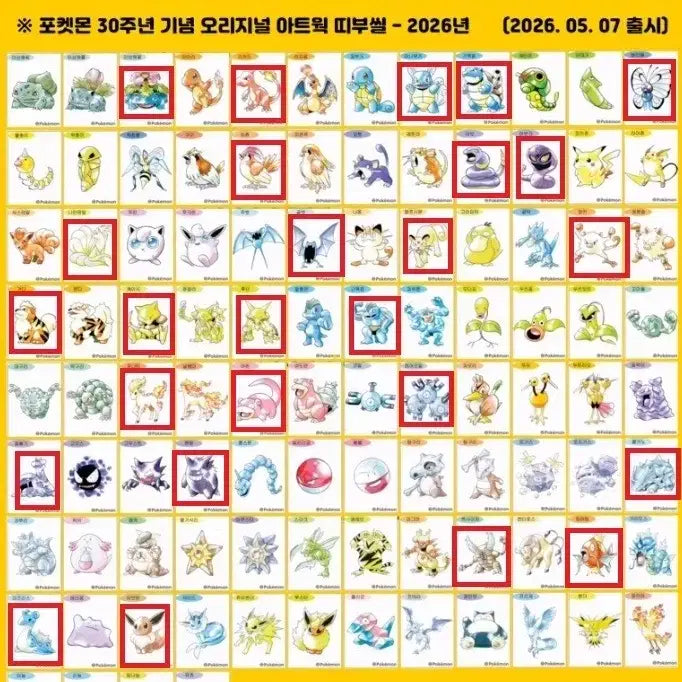 [BUNJANG] Pokemon 30th Anniversary Artworks Stickers (26 Types) / 포켓몬 30주년 아트웍 띠부씰 팝니다!(26종)