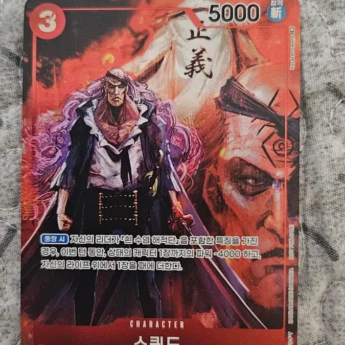 [BUNJANG] One Piece Card Squad Promo Card / 원피스 카드 스쿼드 프로모 카드