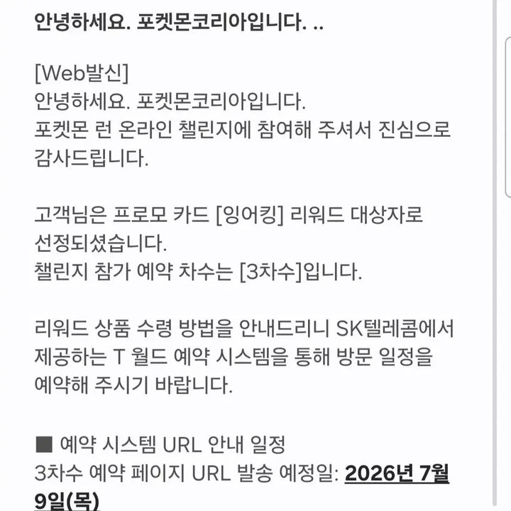 [BUNJANG] Magikarp Photocard Holder / 잉어킹 프로모 팝니다!