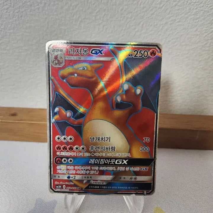[BUNJANG] Pokemon Card Charizard GX SR / 포켓몬카드 리자몽 gx sr