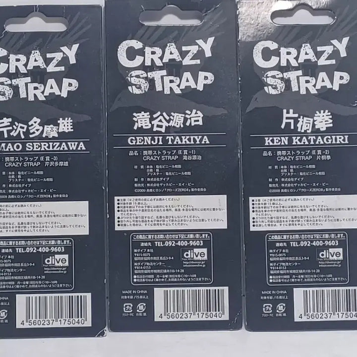 [BUNJANG] Crows Zero Strap Set (3 Types) / 크로우즈 제로  스트랩 3종