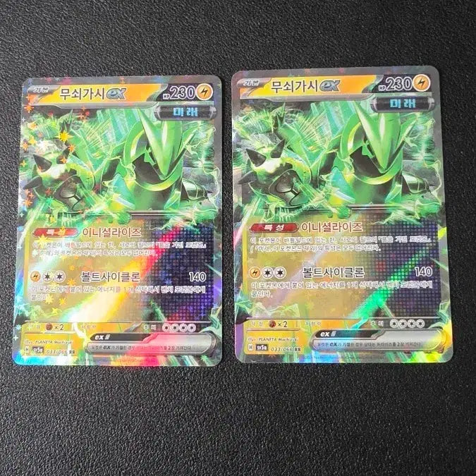 [BUNJANG] Pokemon Card Iron Thorns ex RR SV5a / 포켓몬 카드 무쇠가시 ex rr sv5a