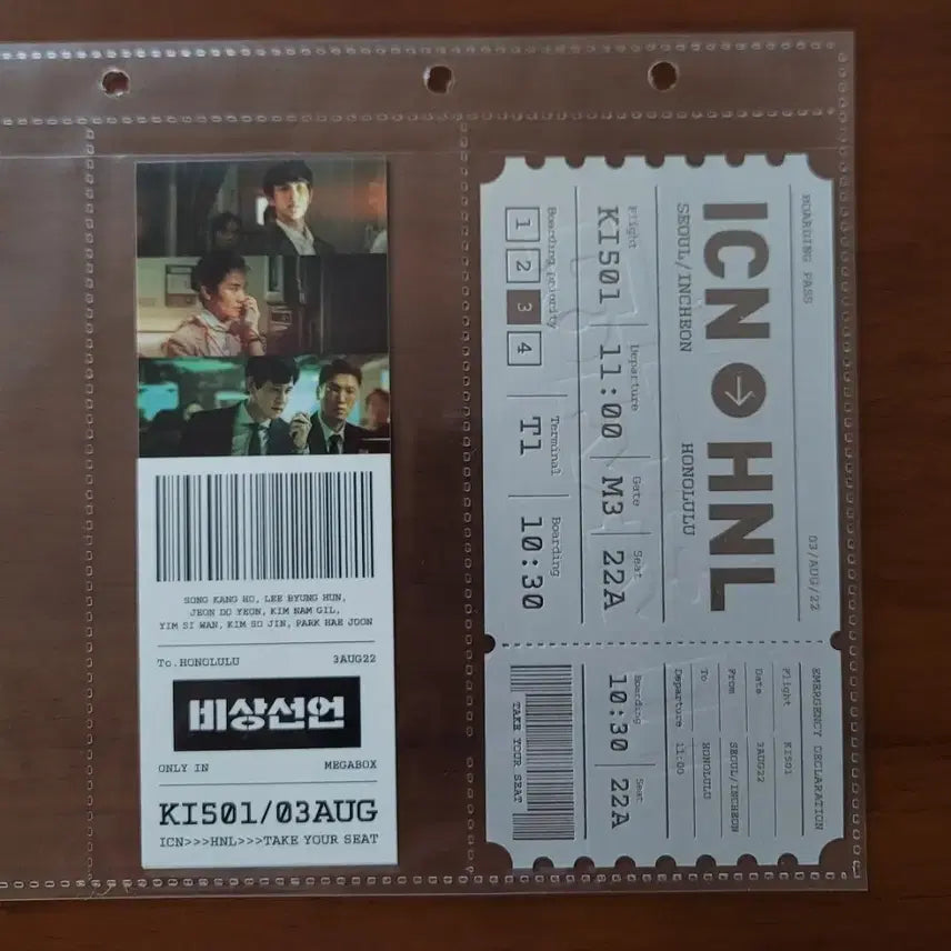 [BUNJANG] Declaration of Emergency Original Ticket / 비상선언 오리지널 티켓