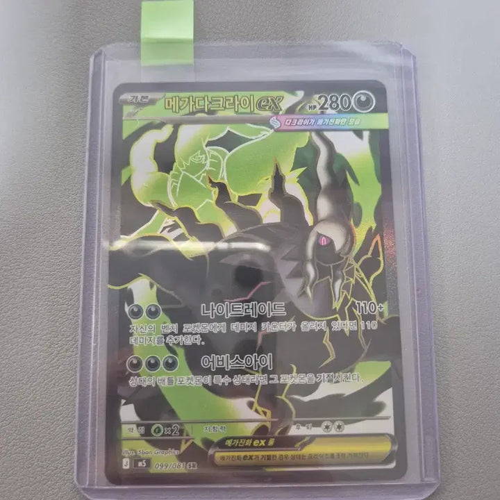 [BUNJANG] Pokemon TCG Bundle Set - Abyss Eye SR/AR Cards / 포켓몬스터 카드 일괄 판매합니다(어비스아이 sr ar)