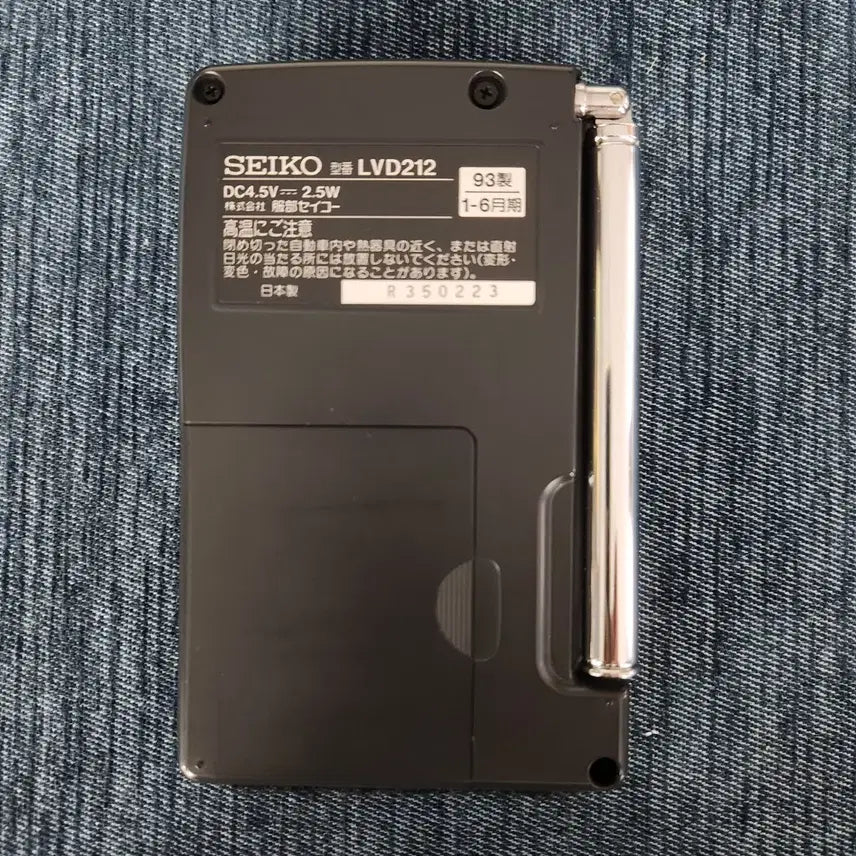 [BUNJANG] Seiko LVD-212 Portable Color LCD TV (Japanese) / [정상작동] SEIKO LVD-212 일본제 휴대용 포켓 컬러 TV