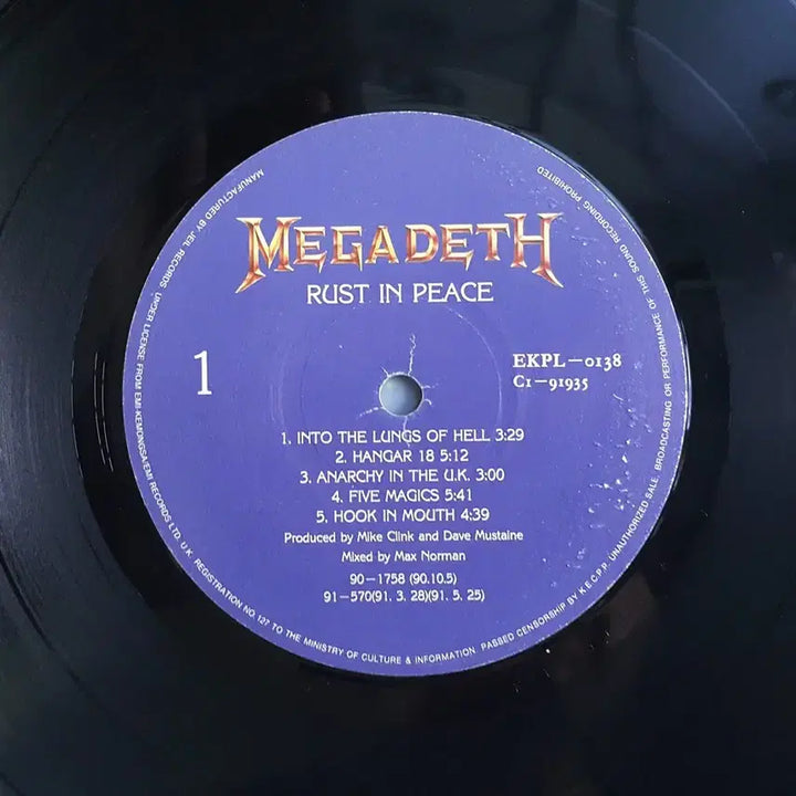 [BUNJANG] Megadeth Rust In Peace Vinyl LP / 라이센스 엘피 LP - Megadeth - Rust In Peace