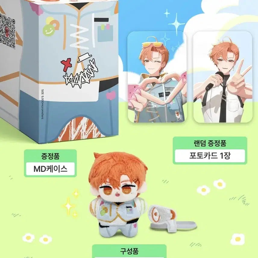 [BUNJANG] YG Treasure Haruto Doll Bundle Set / 싸이코드 하루토 하룻또 인형 양도