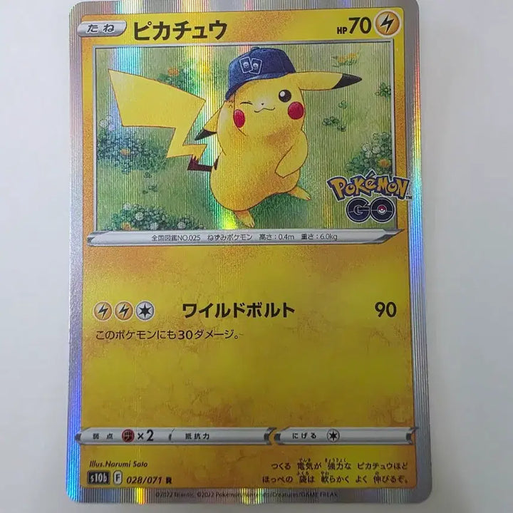 [BUNJANG] Pikachu 2 Types Japanese Version Pokemon Card / 포켓몬 카드 피카츄 2종 일본판
