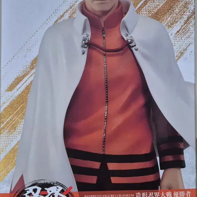[BUNJANG] Naruto Uzumaki Figure Series 72 (Sealed) / 미개봉)) 나루토 피규어 72 시리즈 우즈마키 나루토 피규어