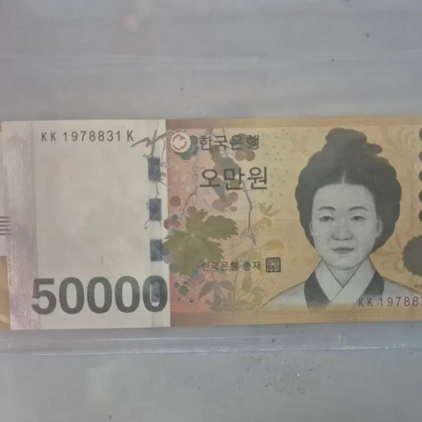 [BUNJANG] 1978 Birthday Triple Serial Banknote / 생일지폐 트리플기호 1978년 8월31일