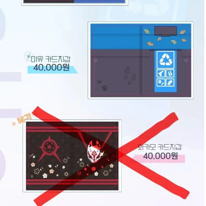 [BUNJANG] Blue Archive Miyu Passport Case + Card Holder Bundle / 블루아카이브 미유 카드지갑+여권케이스