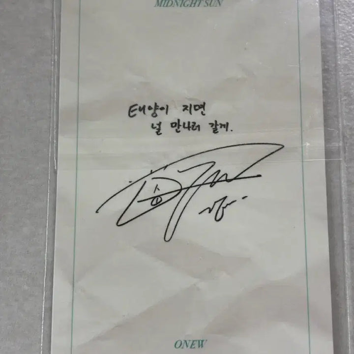 [BUNJANG] SHINee Onew The Songs of Apollo Photocard / 반택포) 샤이니 온유 태양의노래 포토카드