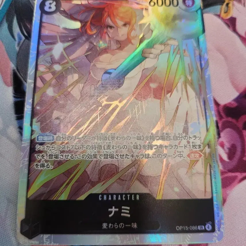 [BUNJANG] One Piece Nami Japanese Card OP15-086 / 원피스 나미 일판 카드 OP15-086