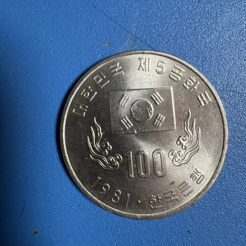 [BUNJANG] 1987 South Korean 100 Won Coin / 100원 대한민국 한국은행 동전 1987년