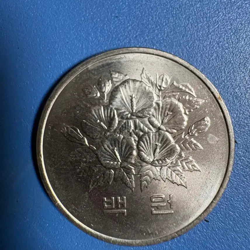 [BUNJANG] 1987 South Korean 100 Won Coin / 100원 대한민국 한국은행 동전 1987년