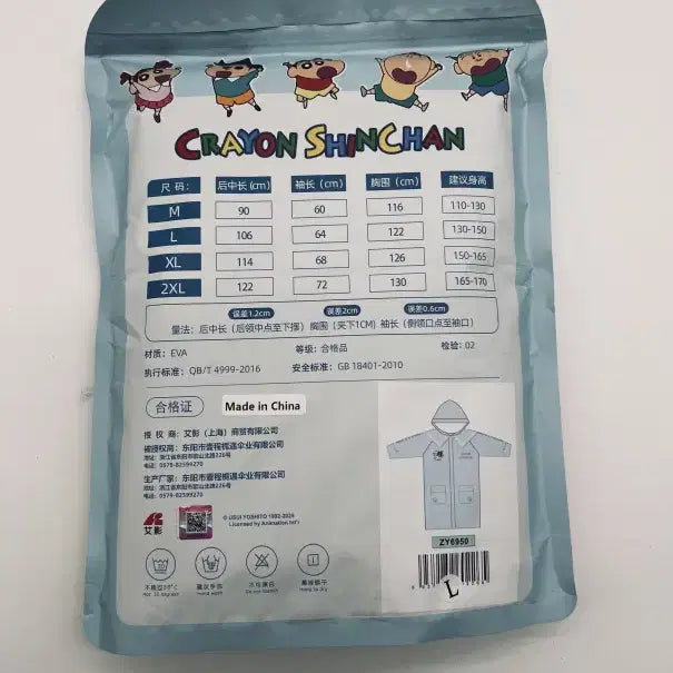 [BUNJANG] Crayon Shin-chan EVA Raincoat (Sealed) - Size L / 짱구는 못말려 EVA 우비 미개봉 새상품 L사이즈