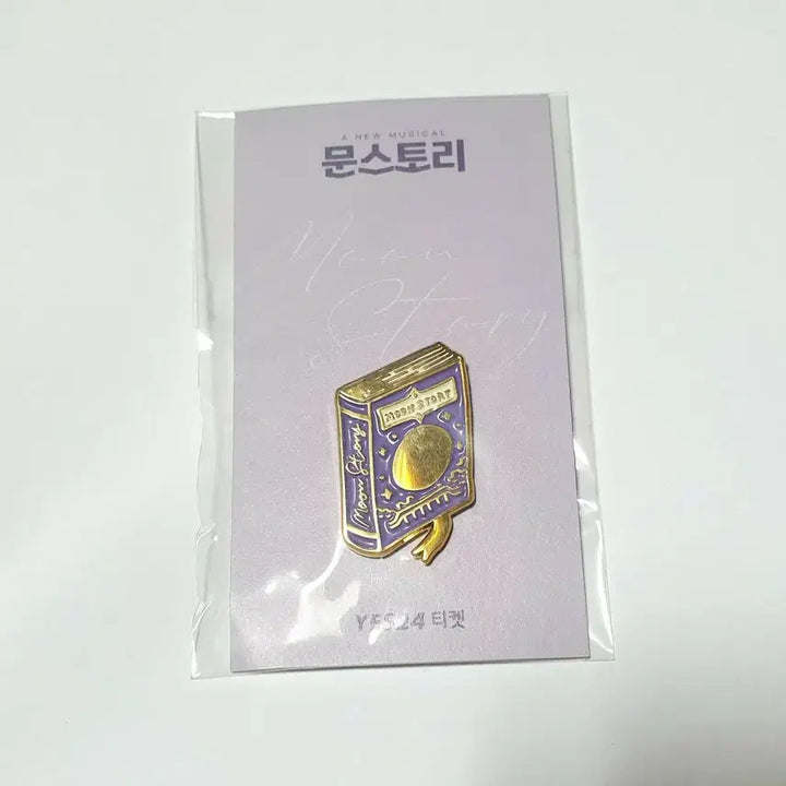 [BUNJANG] Musical Moonstory Premiere Yes24 Exclusive Badge / 연뮤 21 뮤지컬 문스토리 초연  yes24 증정 뱃지