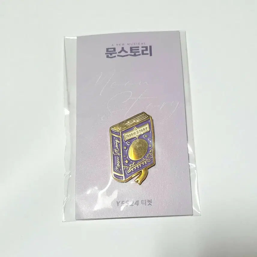 [BUNJANG] Musical Moonstory Premiere Yes24 Exclusive Badge / 연뮤 21 뮤지컬 문스토리 초연  yes24 증정 뱃지