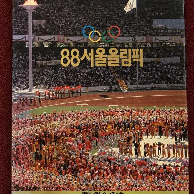[BUNJANG] 1988 Seoul Olympics Official Commemorative Book / 1988년 서울올림픽 공식 기념 도서 근대사 골동품 수집 레트로