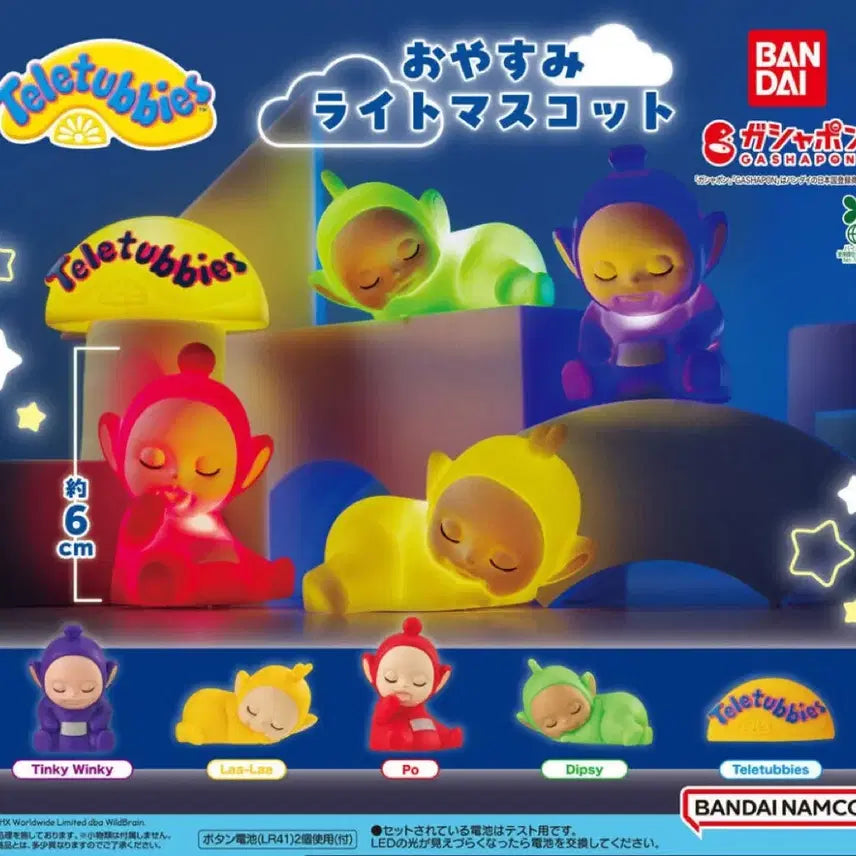 [BUNJANG] Teletubbies Light Gacha Po / 텔레토비 라이트 가챠 뽀