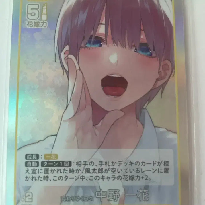 [BUNJANG] Ichika Nakano Character Card / 5등분의신부 카드 판매