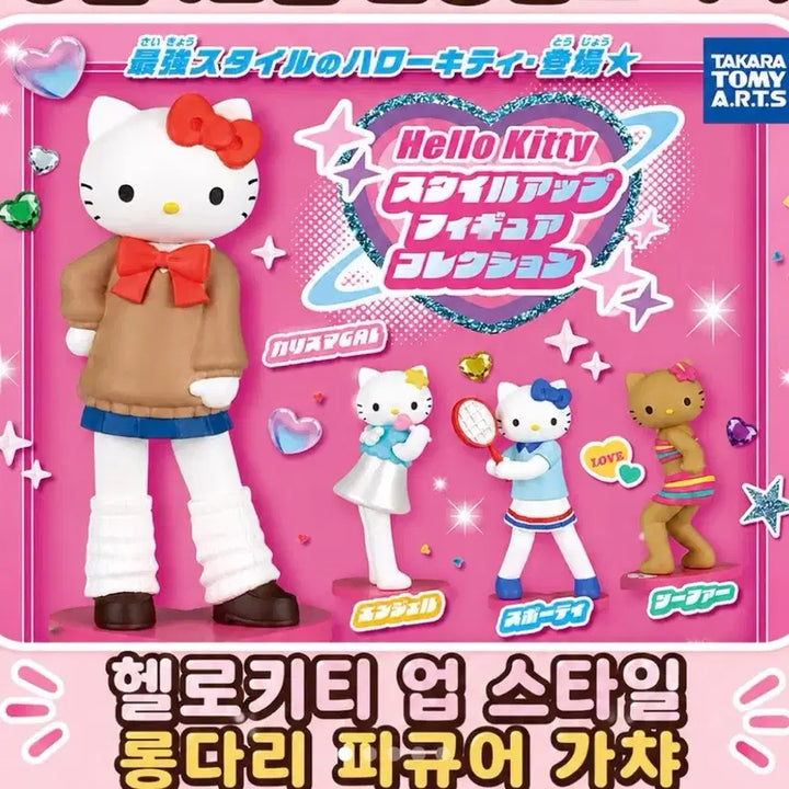 [BUNJANG] Hello Kitty Upstyle Long-Legged Tennis Figure / 헬로키티 업스타일 롱다리 테니스 피규어