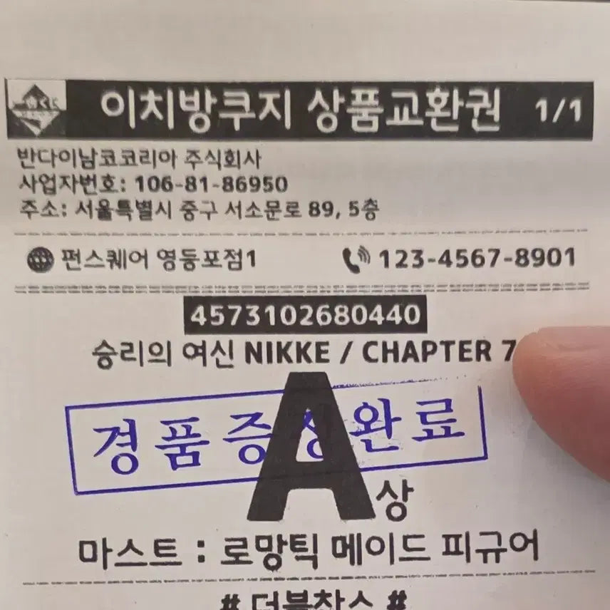 [BUNJANG] Niki Chapter 7 Type A Unsealed Figure / 니케 챕터 7 A상 미개봉 판매