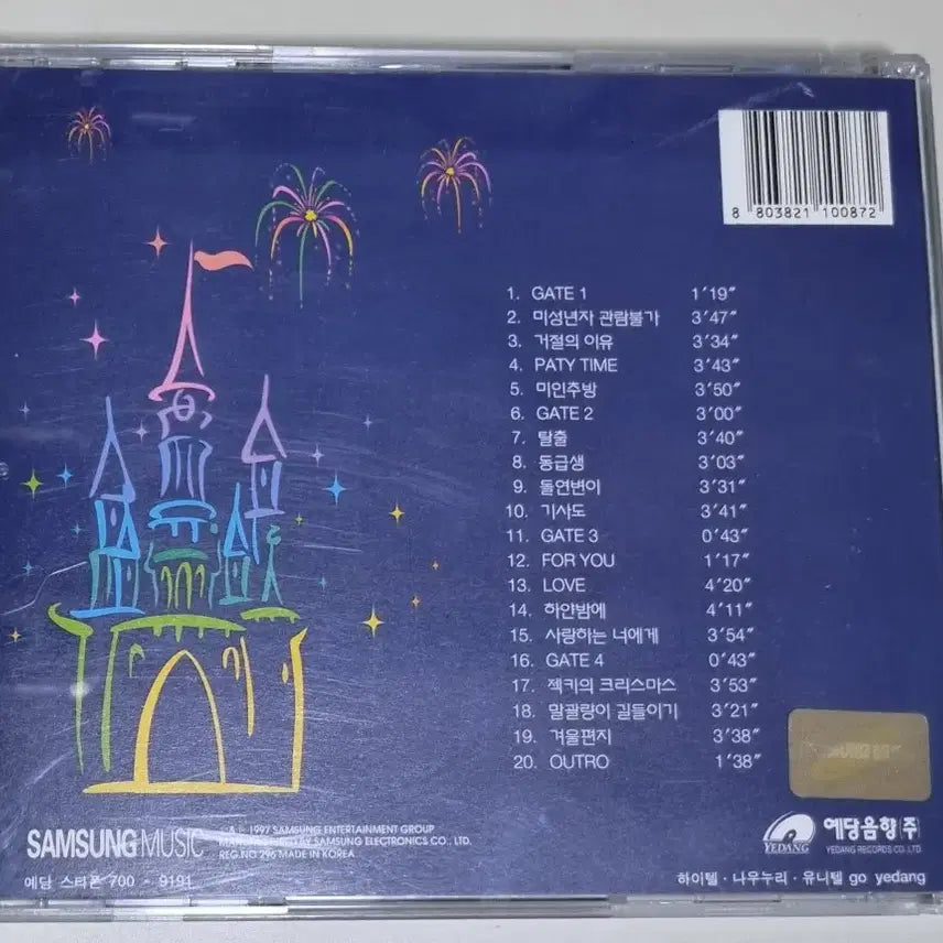 [BUNJANG] Sechs Kies 2nd Album Unsealed CD / 젝스키스 2집 (개봉 CD)