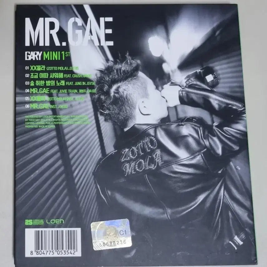 [BUNJANG] Gary Mr. Gae Mini 1st Unsealed CD / 개리 Mr. Gae - Gary Mini 1st (개봉 CD)