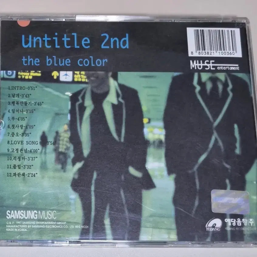 [BUNJANG] Untitle 2nd Album Unsealed CD / 언타이틀 untitle 2집 / 날개, 첫사랑, 졸업 (개봉 CD)