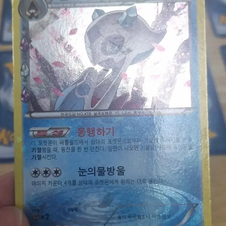 [BUNJANG] Pokemon Card Shin Heart Collection / 포켓몬카드 심쿵컬렉션 판매합니다!
