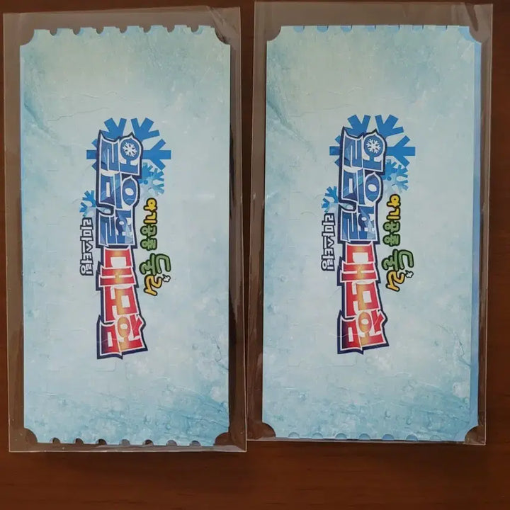 [BUNJANG] Dooly the Great Ice Planet Adventure Remastering Original Ticket / 둘리 얼음별 대모험 리마스터링 오리지널 티켓