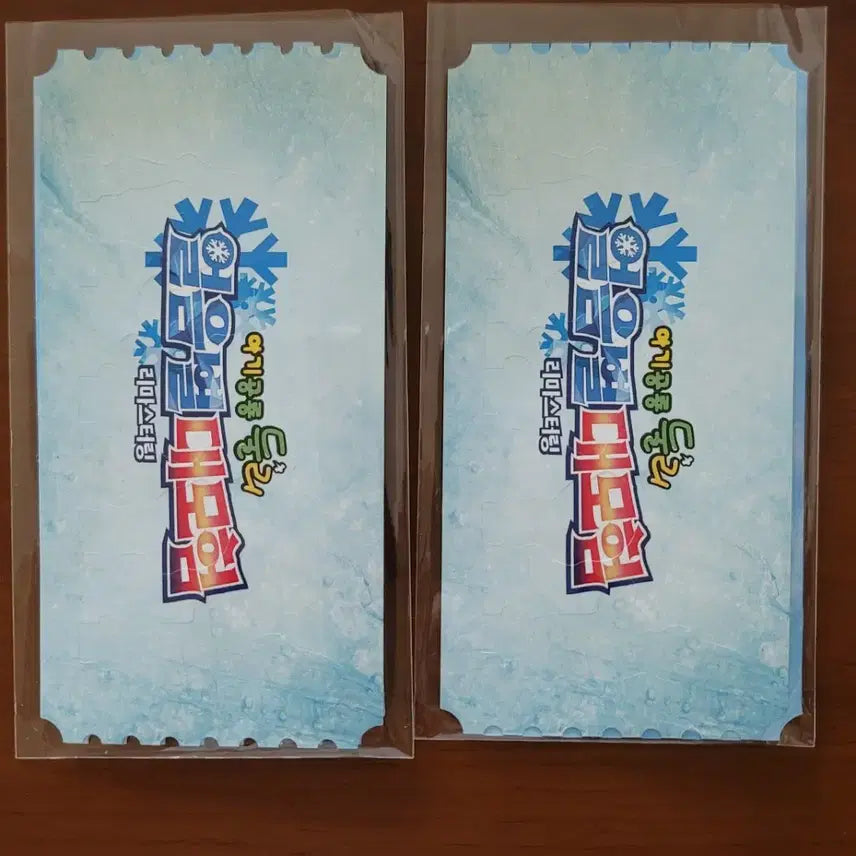 [BUNJANG] Dooly the Great Ice Planet Adventure Remastering Original Ticket / 둘리 얼음별 대모험 리마스터링 오리지널 티켓