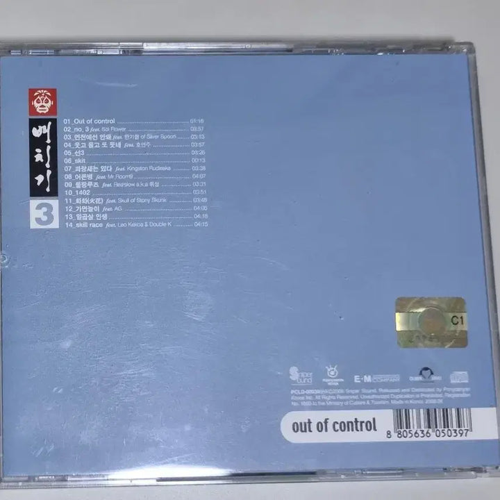 [BUNJANG] Bae Chi Gi 3rd Album (Unsealed CD) No.3, Laughing Crying and Laughing Again / 배치기 3집 (개봉 CD) No.3, 웃고 울고 또 웃네, 선3