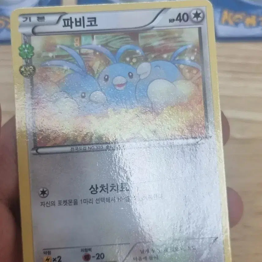 [BUNJANG] Pokemon Card Shinkung Collection / 포켓몬카드 심쿵컬렉션 판매합니다