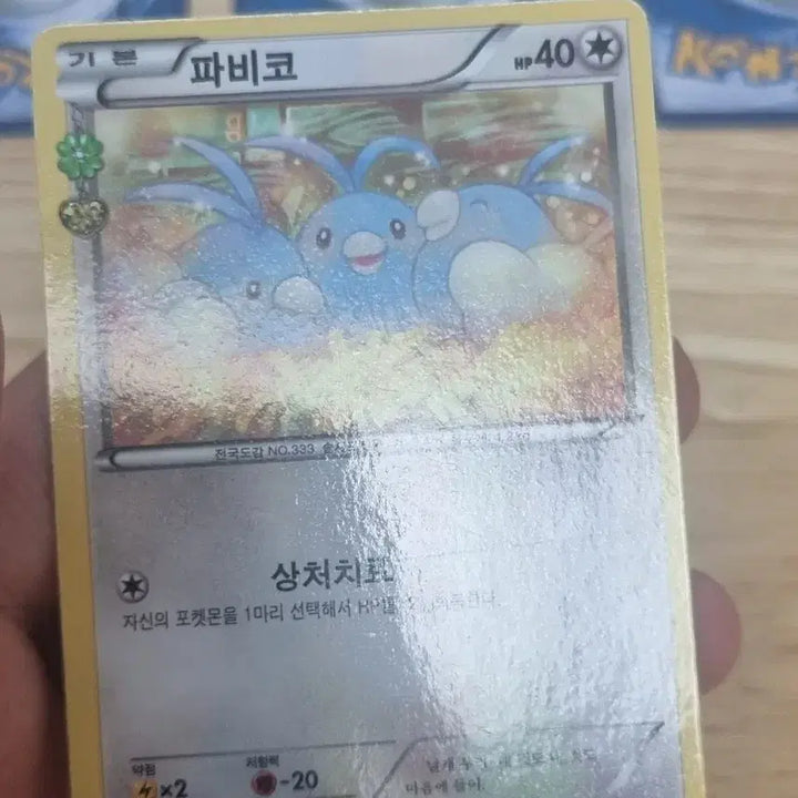 [BUNJANG] Pokemon Card Shinkung Collection / 포켓몬카드 심쿵컬렉션 판매합니다