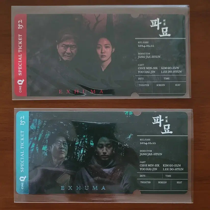 [BUNJANG] Exhuma Series Ticket Bundle (CineQ) / 파묘 시리즈 티켓 2종 일괄 (씨네큐)