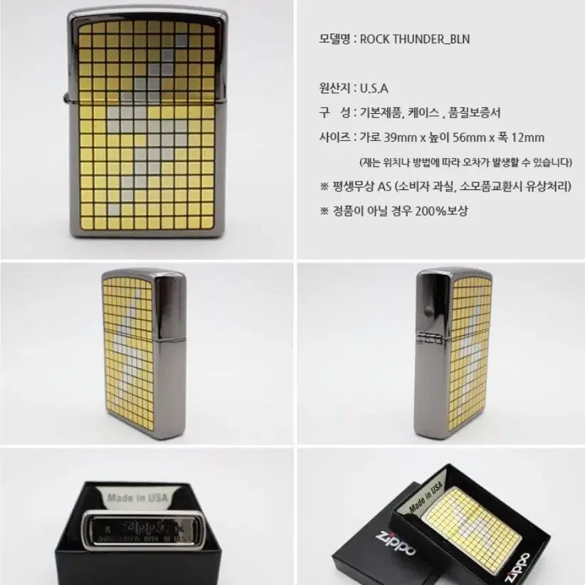 [BUNJANG] Zippo Rock Thunder BLN Lighter (2016) / 지포라이터 새상품 판매합니다