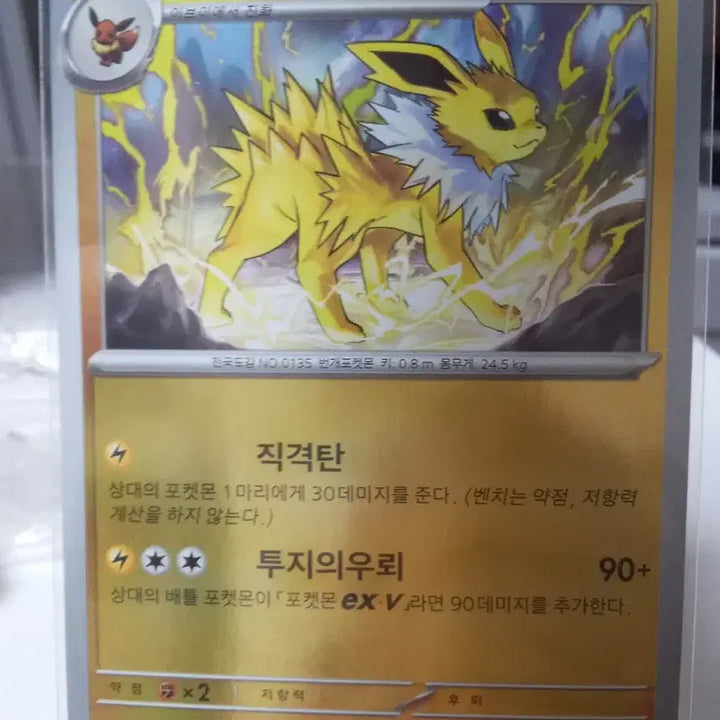 [BUNJANG] Jupithunder Promo Card 134/SV-P / 쥬피썬더 프로모 카드 134/SV-P