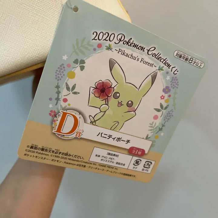 [BUNJANG] Pokemon Pikachu Pouch / 포켓몬스터 피카츄 파우치