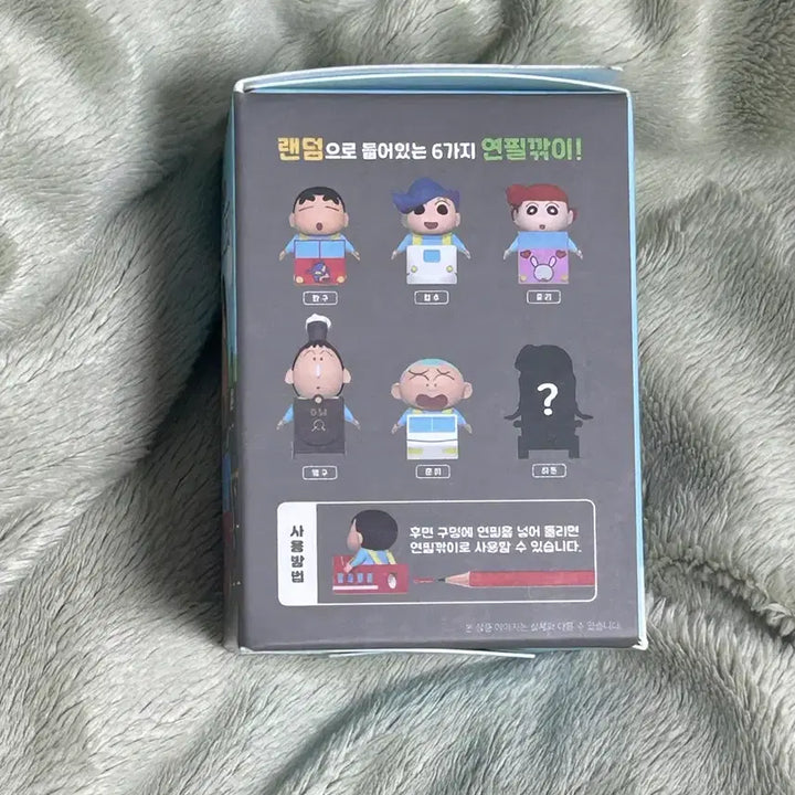 [BUNJANG] Crayon Shin-chan Mini Pencil Sharpener Figure Box / 박스0, 새상품) 짱구는 못말려 미니 연필깎이 피규어 박스
