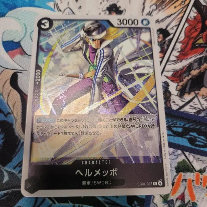 [BUNJANG] One Piece Card Game EB04-047 Helmeppo / 원피스 카드 일판 헬메포 EB04-047