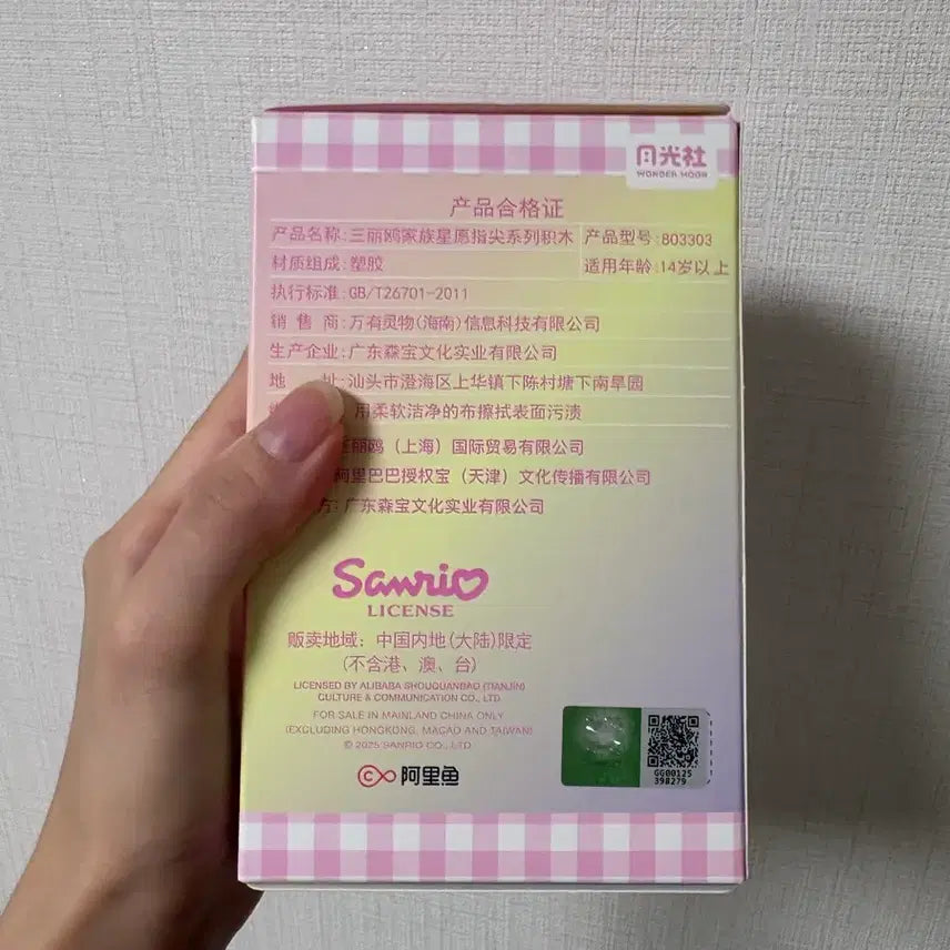[BUNJANG] Sanrio Pochacco Cinnamoroll Gift Box Figure Set / 산리오 포차코 시나모롤 선물상자 피규어