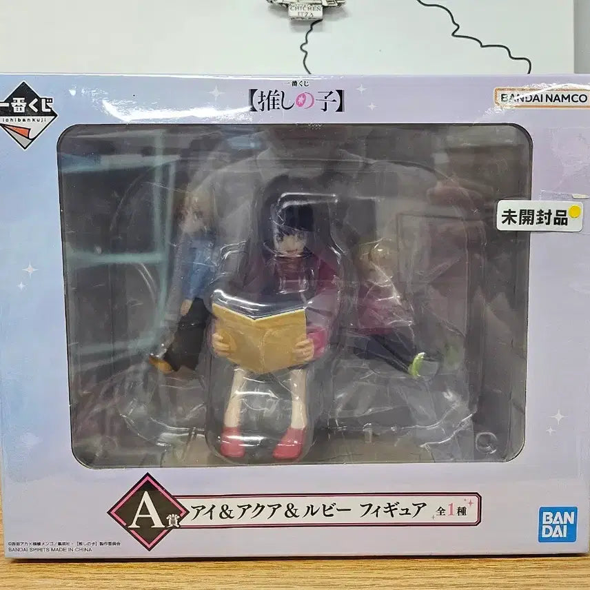 [BUNJANG] Oshi no Ko Ichiban Kuji Prize A Ai, Aqua, Ruby Figure (Sealed) / 미개봉) 제일복권 최애의 아이 A상 아이&amp;아쿠아&amp;루비 피규어