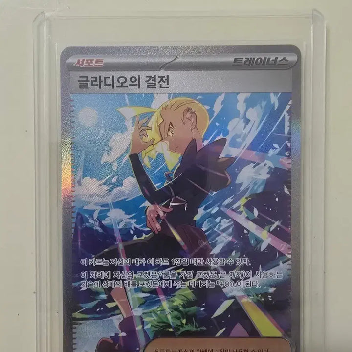 [BUNJANG] Pokemon GLADIATOR&
