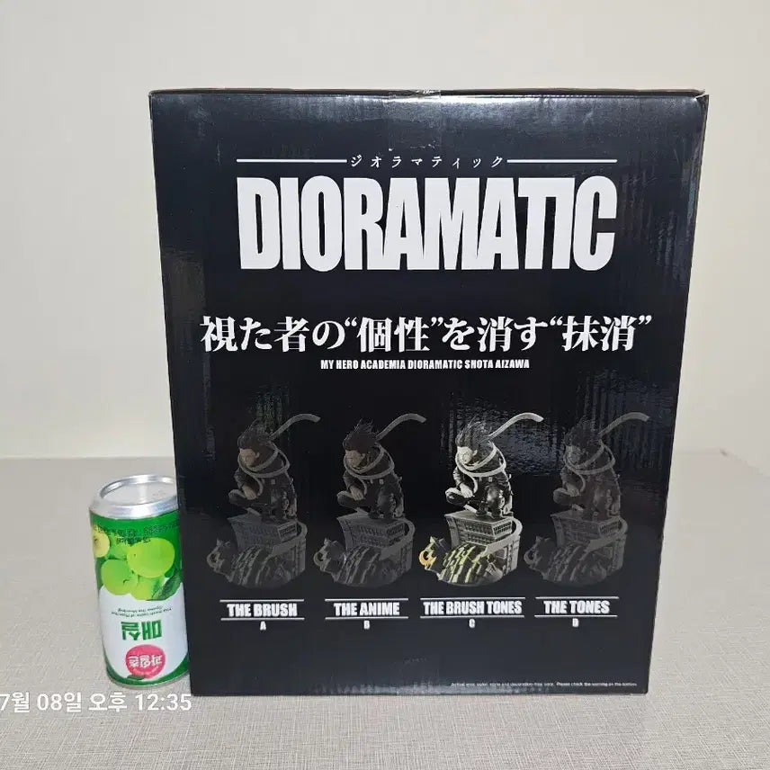 [BUNJANG] My Hero Academia Aizawa Shota Dioramatic Prize C Figure / [개봉양품] 제일복권 한정판 아이자와 쇼타 디오라마틱 C상 나히아
