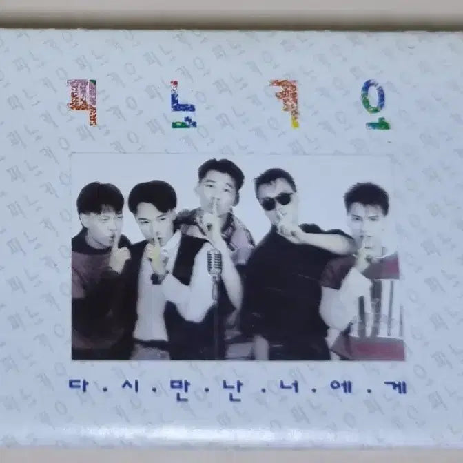 [BUNJANG] Pinocchio 1st Album &