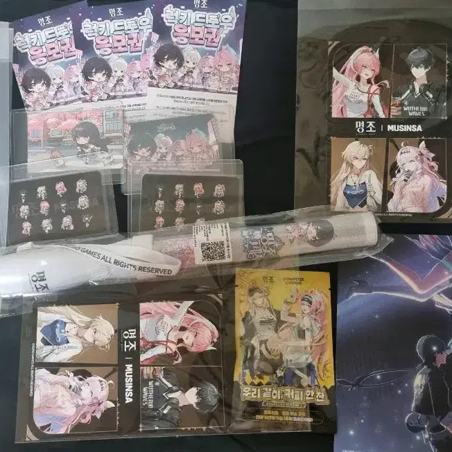 [BUNJANG] MYJO Festival Welcome Kit Bundle Set (Lightstick, Photocard, Sticker, etc.) / 명조 띵조페스티벌 웰컴 키트(응원봉, 포토카드, 스티커 등) 일괄팔아요
