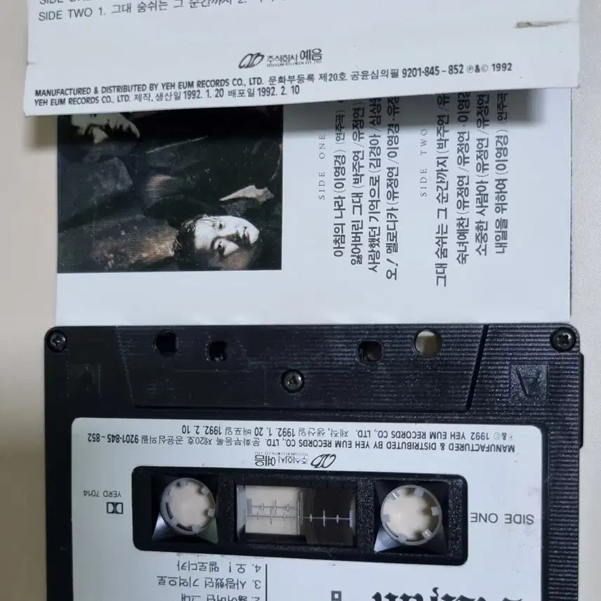 [BUNJANG] Achim 1st Album City Pop Cassette Tape / 아침 Achim 1집 / 시티팝 (카세트테이프)